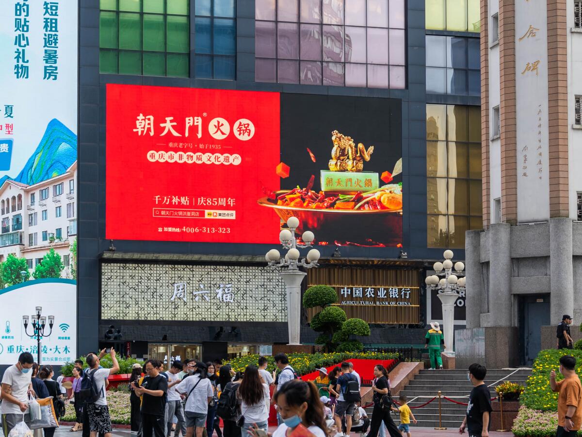 解放碑步行街巨幕广告