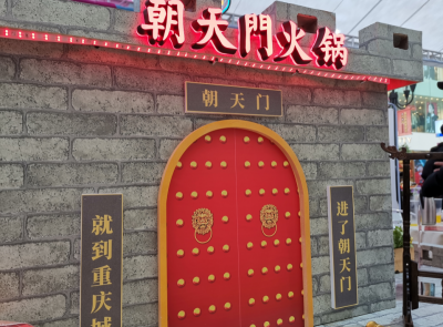 朝天门火锅怎么样？新品输出能力强不强？