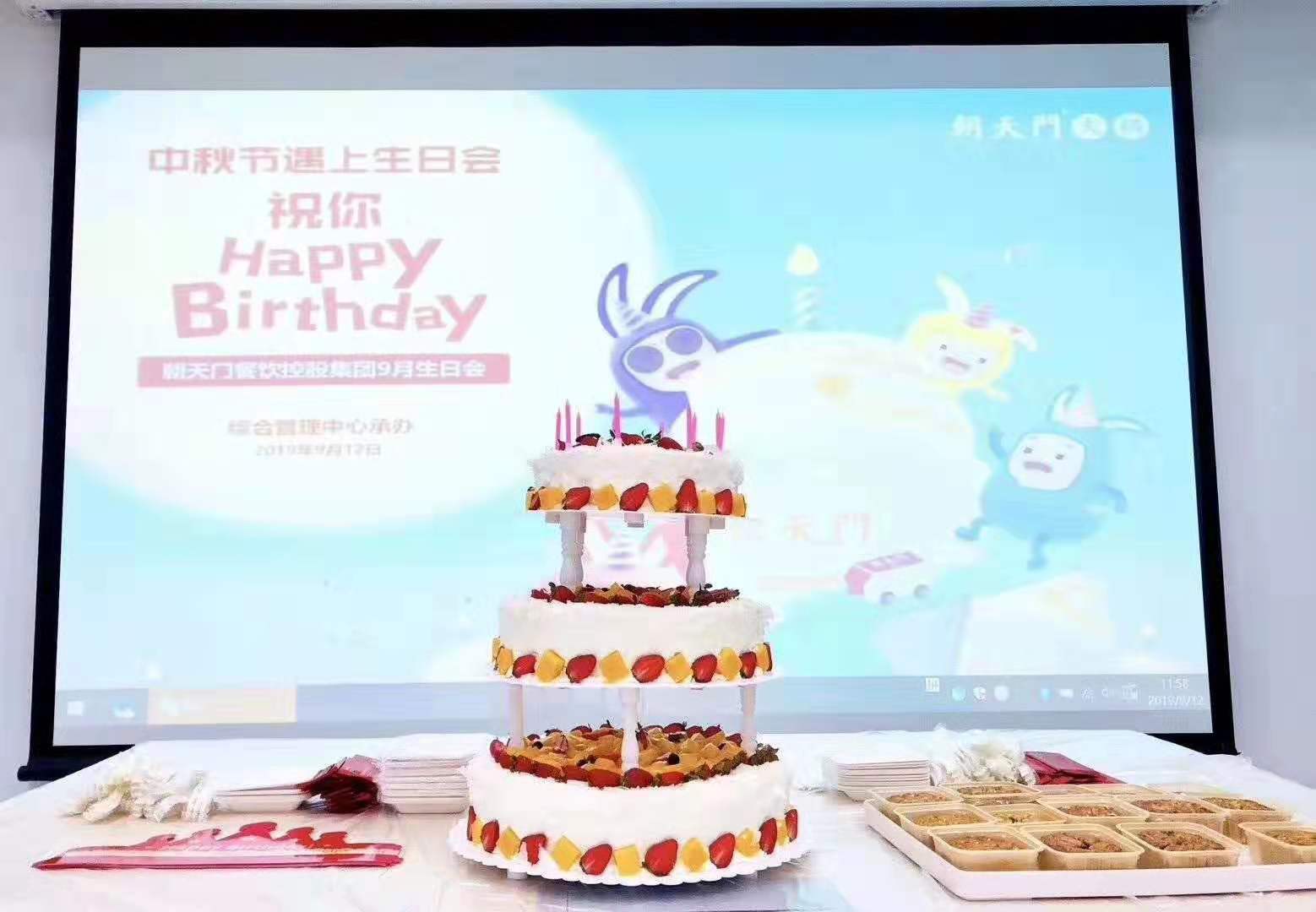 九月生日会遇上中秋宴，双倍关怀双倍幸福！