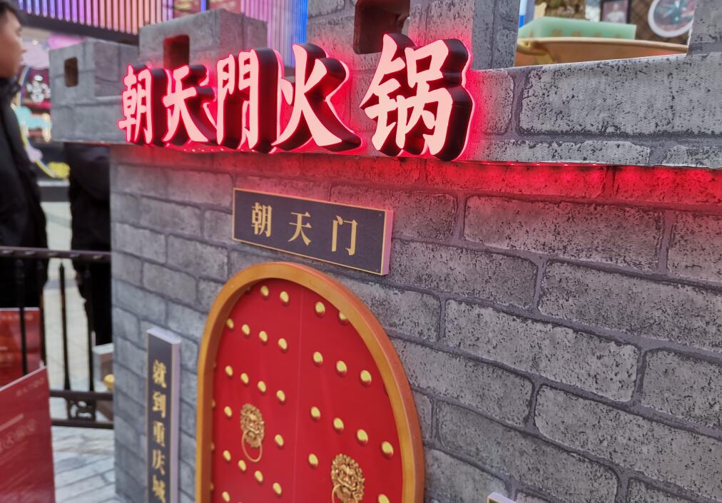 特色火锅店可从哪几个方面突出差异优势？