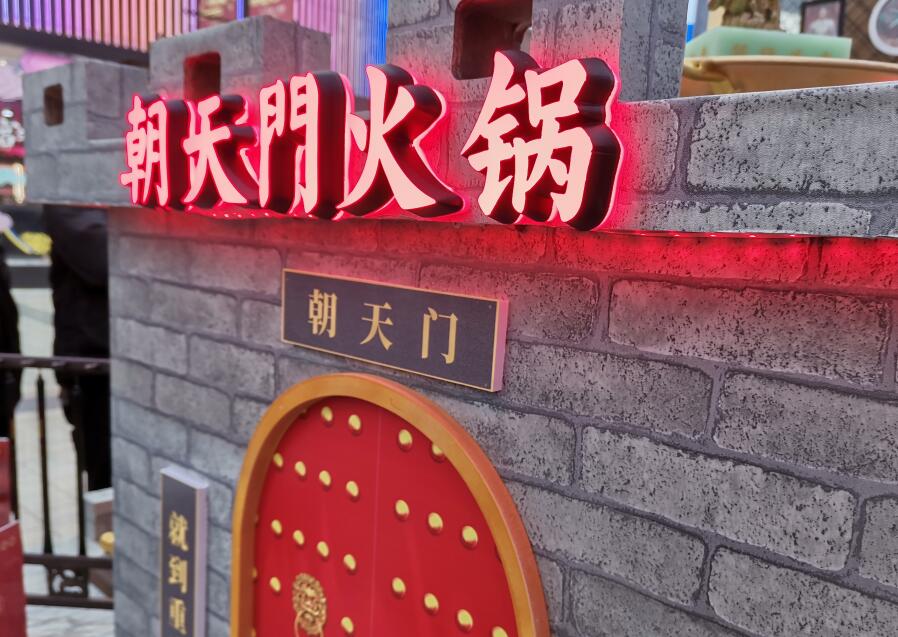 新手开火锅店前要考虑哪些核心问题？