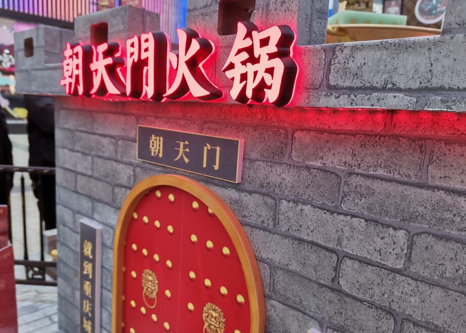 龙井开火锅加盟店，前期如何打造好口碑？