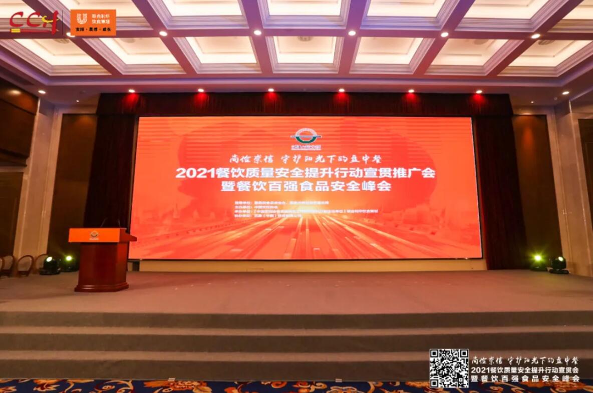 恭喜朝天门餐饮控股集团荣获中国餐饮百强企业第八名！
