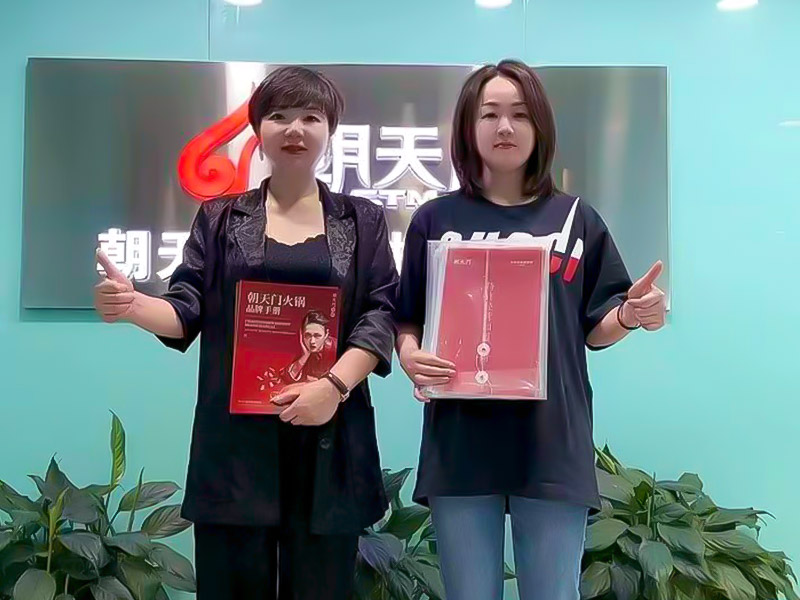 携手奋进，共赢未来