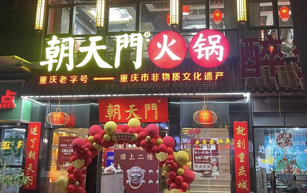 火锅品牌怎么选？这四大维度，缺一不可！
