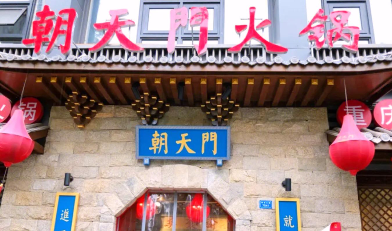 市井火锅在火锅界，处于怎样的地位？