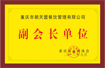 朝天门火锅荣誉