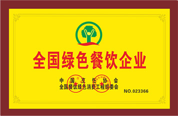 朝天门火锅荣誉