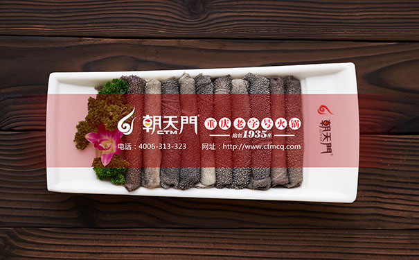 朝天门火锅特色毛肚