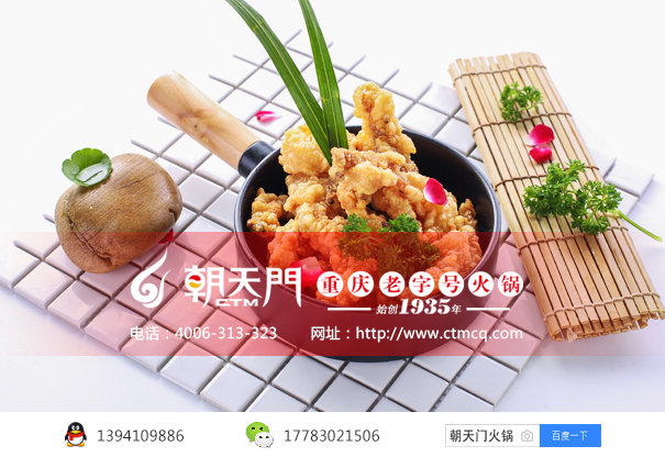 九宫格火锅加盟哪家好? 九宫格火锅加盟哪家好?